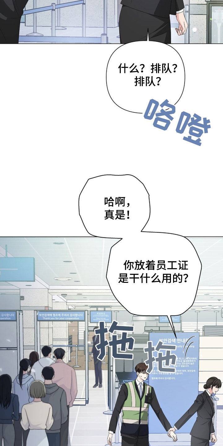 记账免费漫画,第24章：阻拦4图