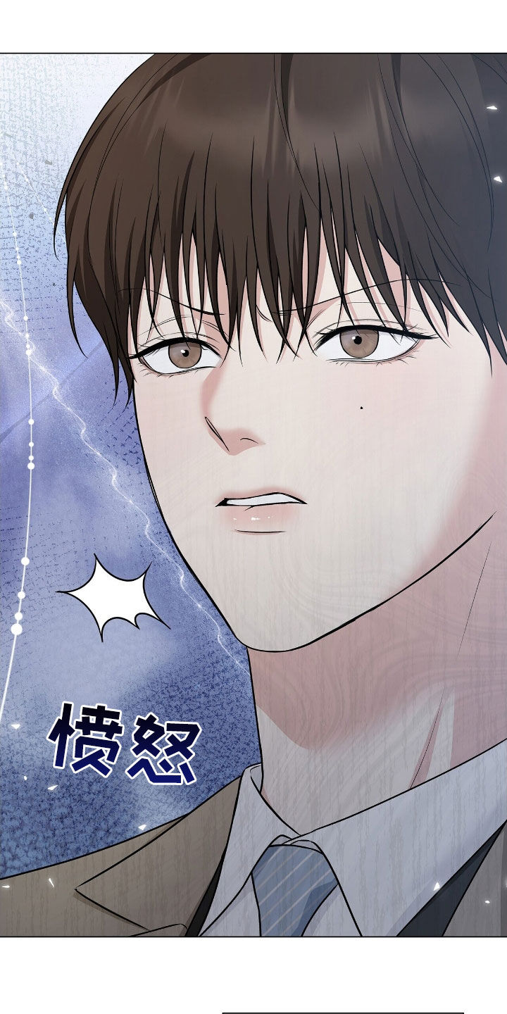 机长密约漫画,第22章：不过如此3图