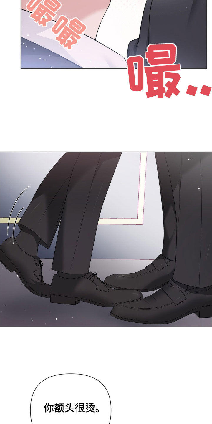 机长叫什么名字漫画,第26章：你做好准备1图