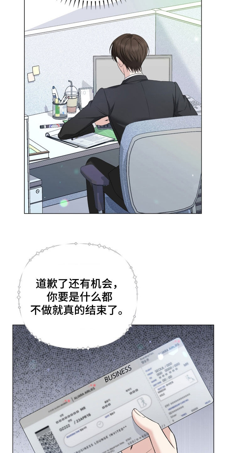 记账免费漫画,第23章：张不开嘴2图