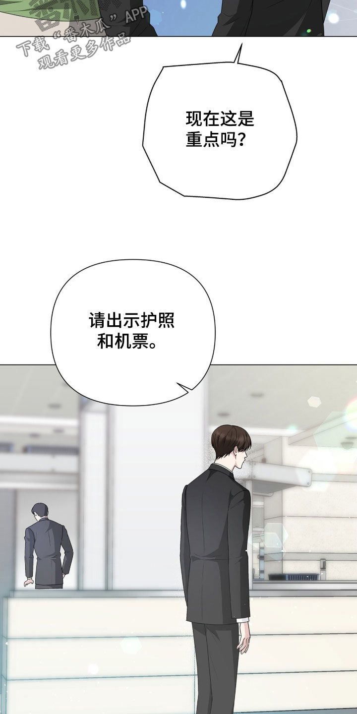 记账免费漫画,第24章：阻拦1图