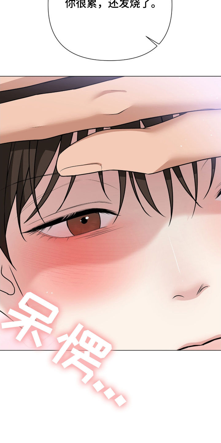 机长叫什么名字漫画,第26章：你做好准备3图