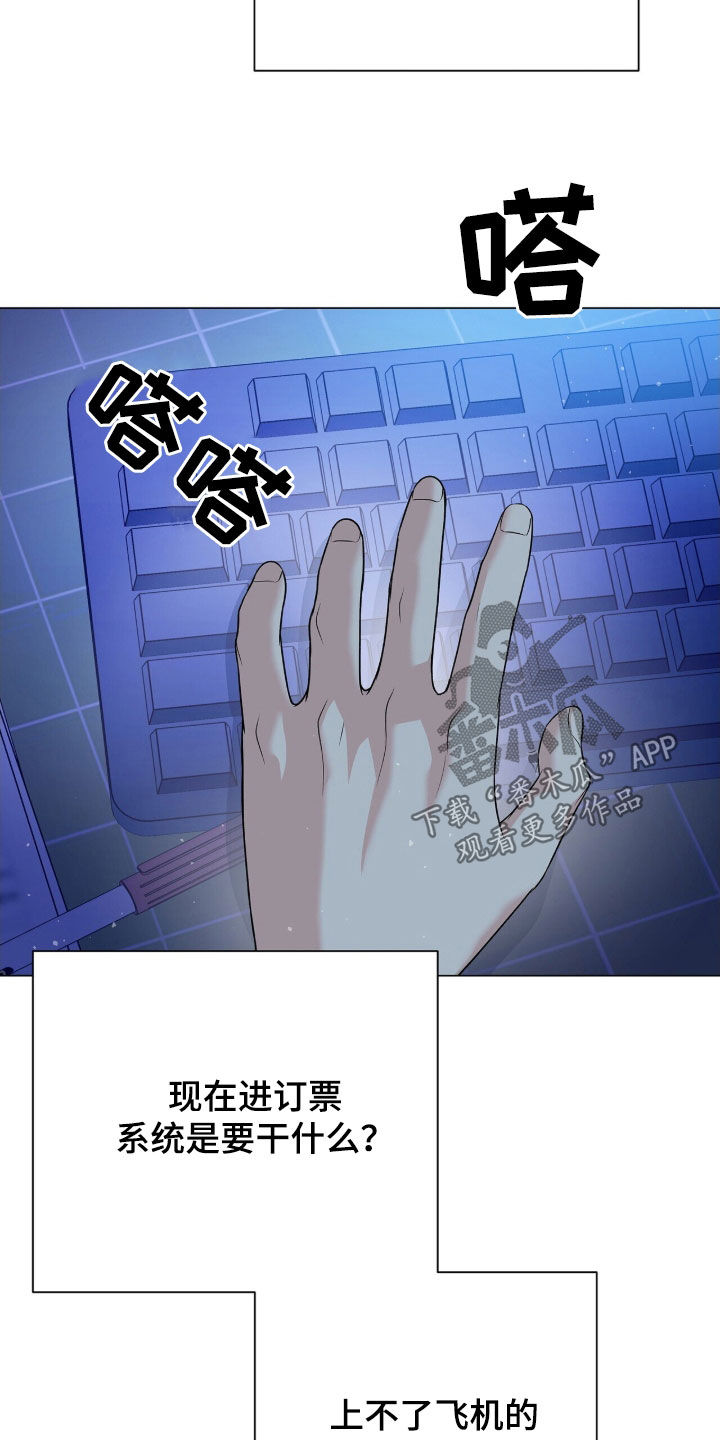 机长小姐来我心上请直飞漫画,第25章：特别备注1图