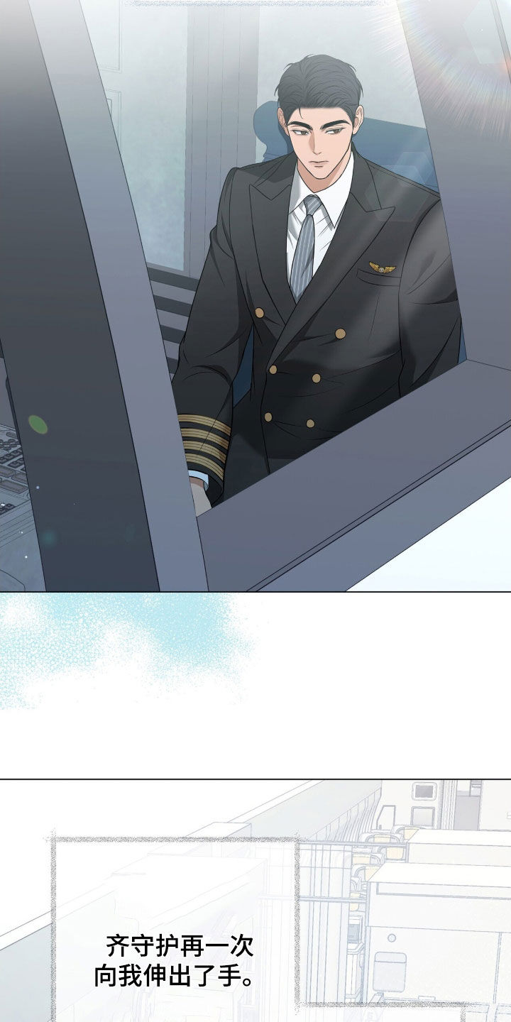 记账免费软件漫画,第25章：特别备注2图