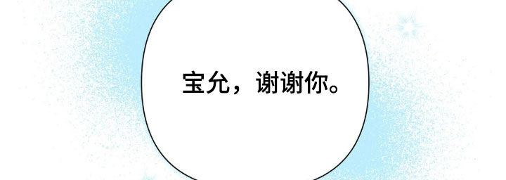 记账免费漫画,第24章：阻拦3图