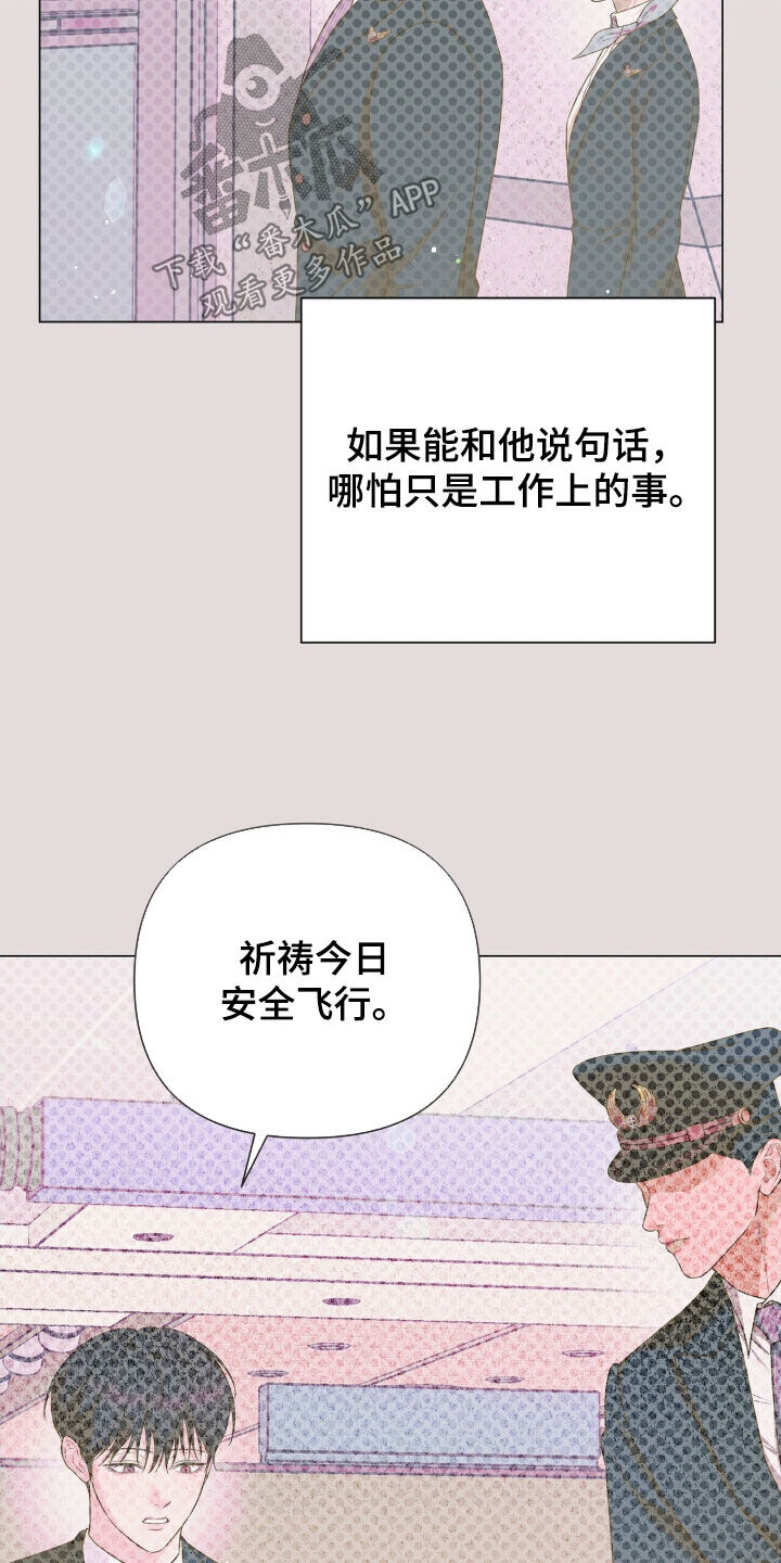 记账免费漫画,第23章：张不开嘴4图