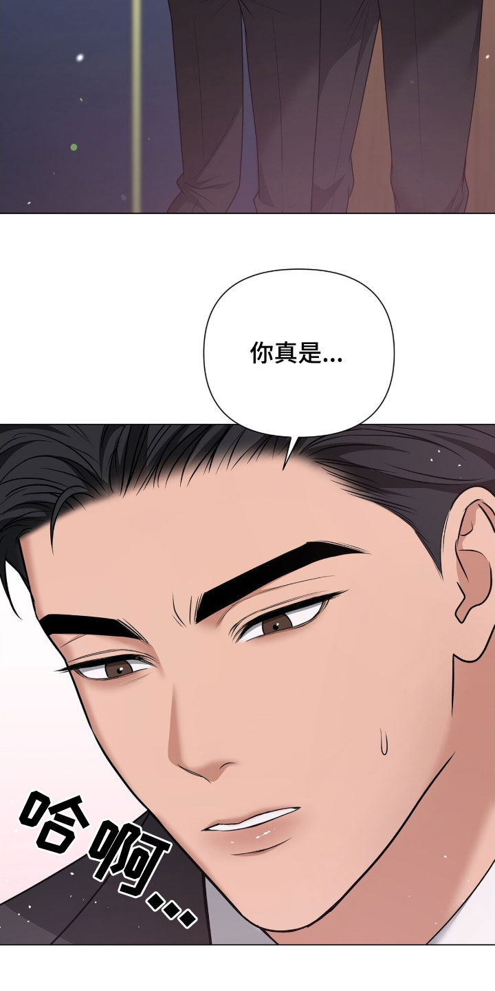 机长叫什么名字漫画,第26章：你做好准备3图