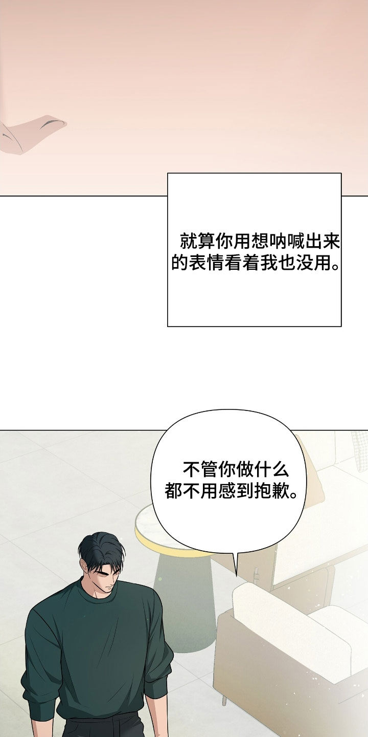 机长密约漫画,第22章：不过如此4图