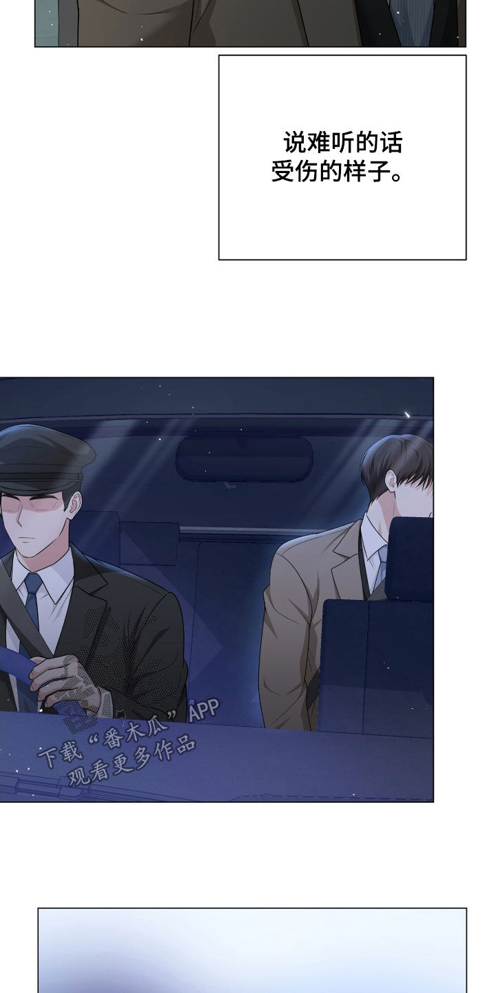 记账免费漫画,第23章：张不开嘴3图