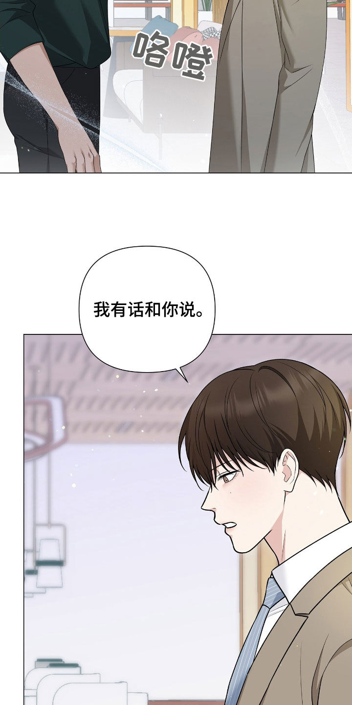 机长密约漫画,第22章：不过如此2图