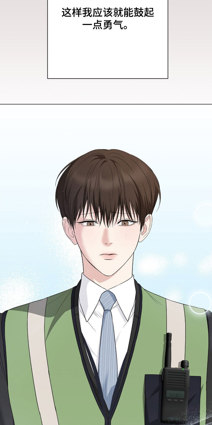 记账免费漫画,第23章：张不开嘴4图