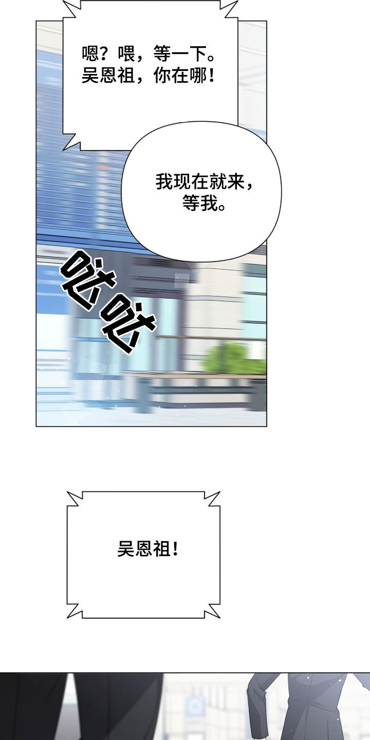 机长叫什么名字漫画,第26章：你做好准备1图
