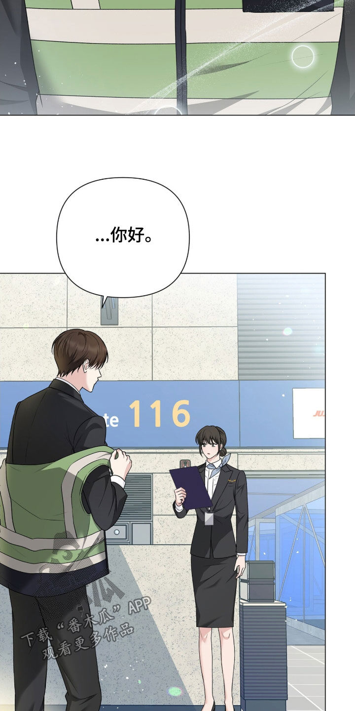 记账免费漫画,第23章：张不开嘴5图