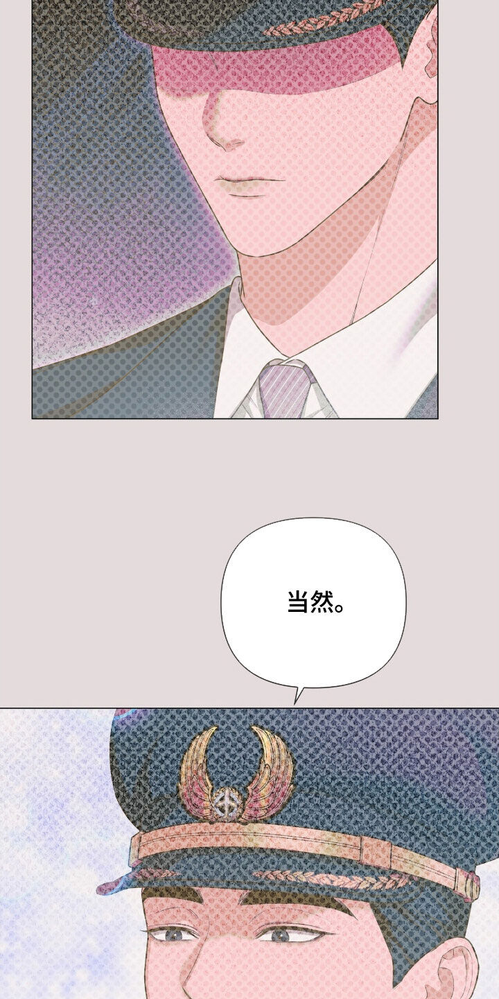 记账免费漫画,第23章：张不开嘴1图