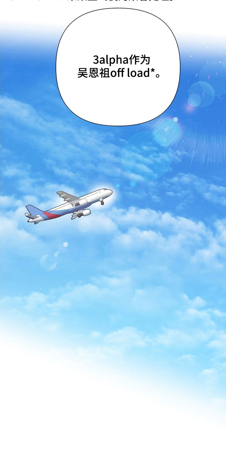 机长梁鹏照片漫画,第25章：特别备注2图