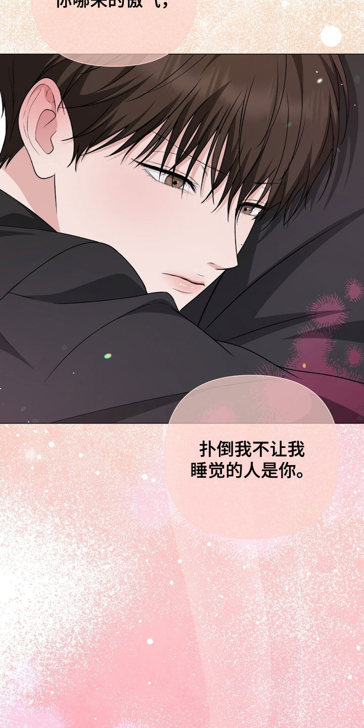 机长叫什么名字漫画,第26章：你做好准备2图