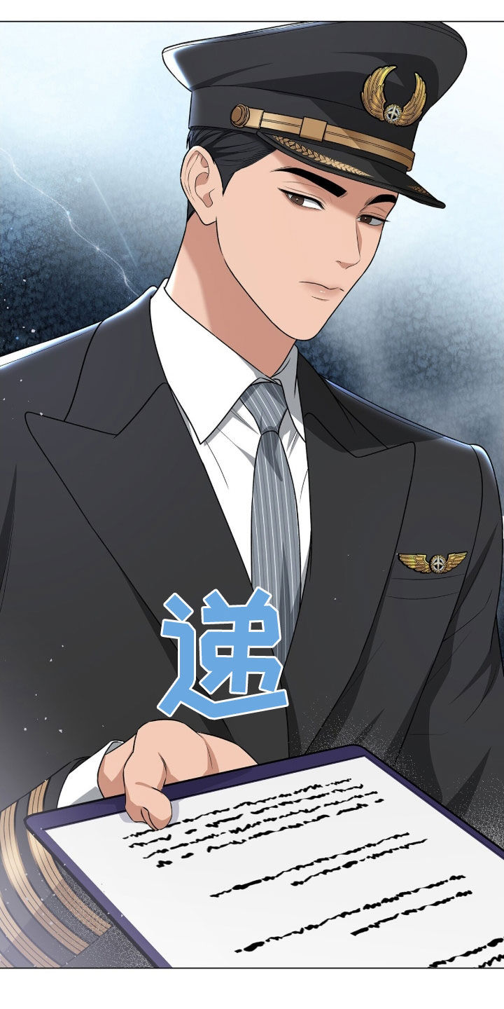 记账免费漫画,第23章：张不开嘴4图