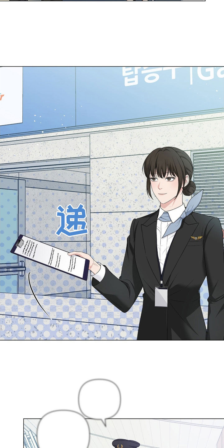 记账免费漫画,第23章：张不开嘴1图