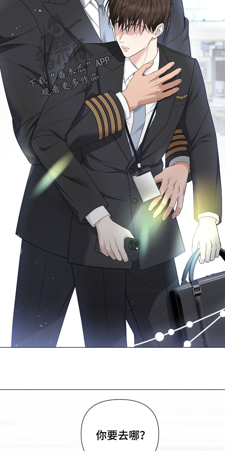 机长叫什么名字漫画,第26章：你做好准备3图