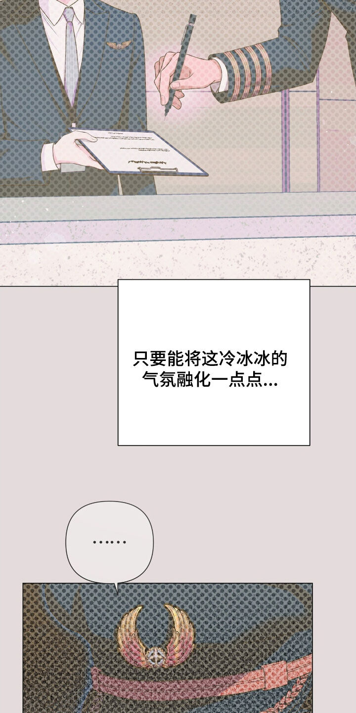 记账免费漫画,第23章：张不开嘴5图