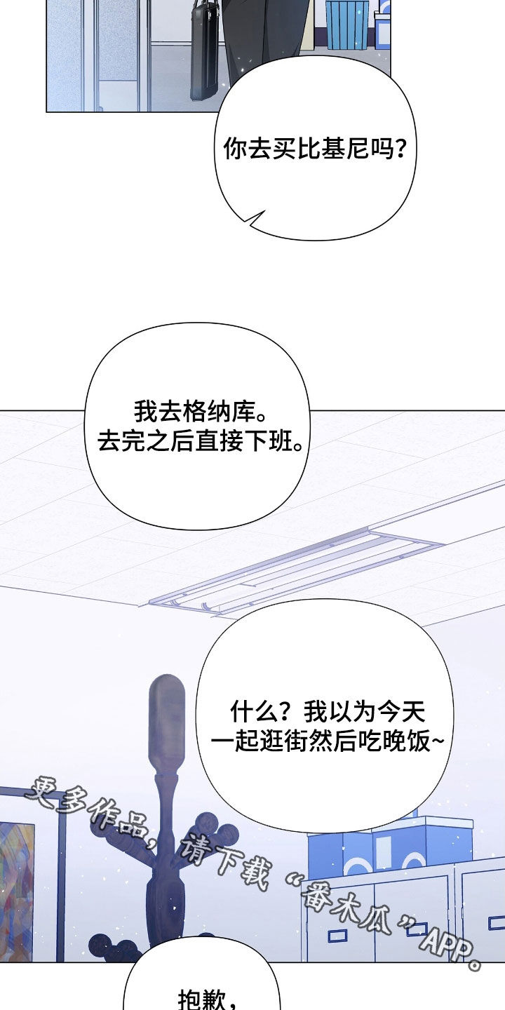 机长叫什么名字漫画,第21章：休假4图