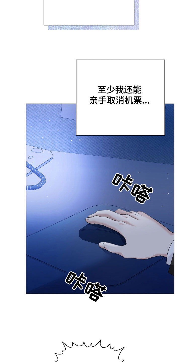 机长小姐来我心上请直飞漫画,第25章：特别备注3图