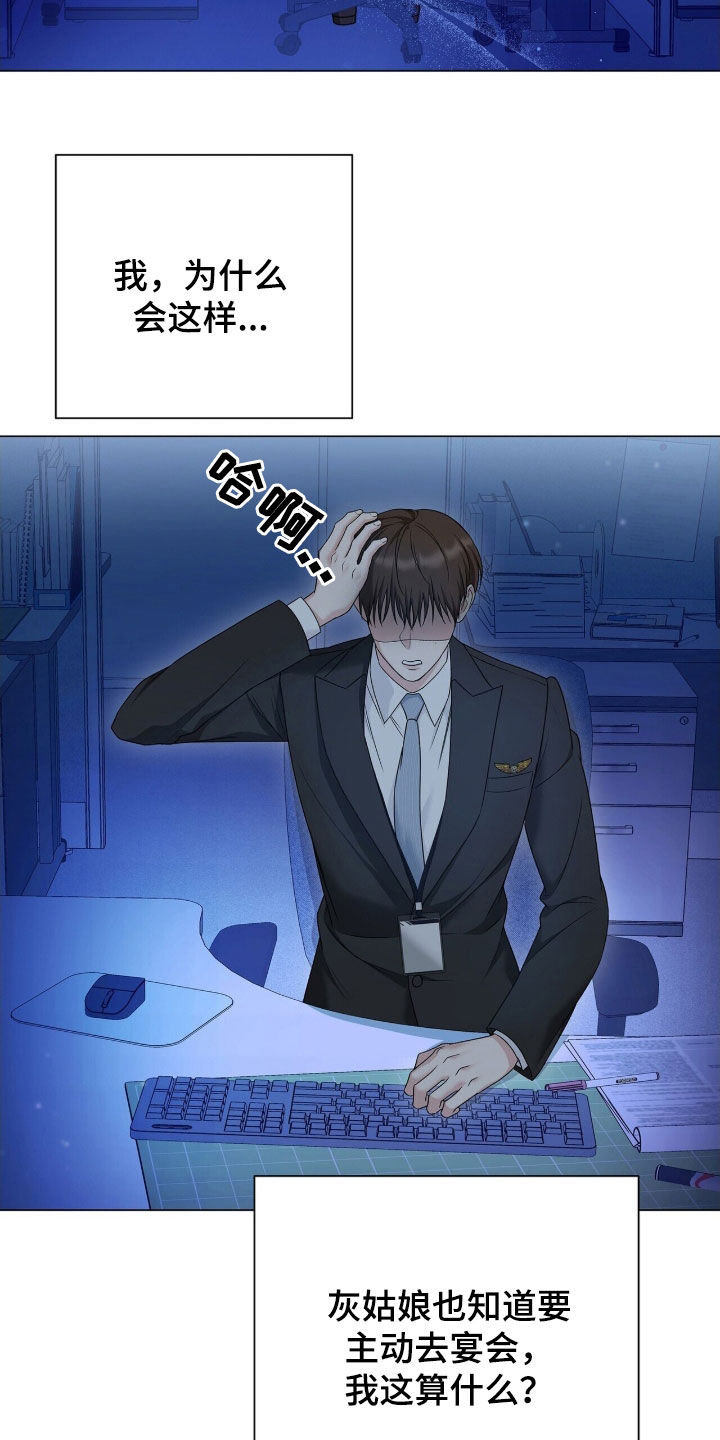 机长梁鹏照片漫画,第25章：特别备注5图