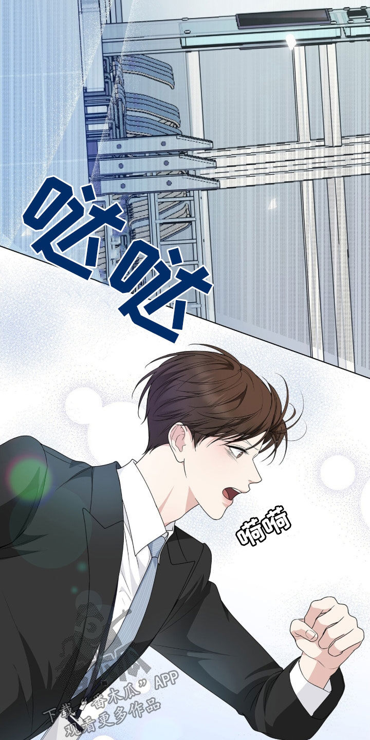 记账免费漫画,第24章：阻拦2图