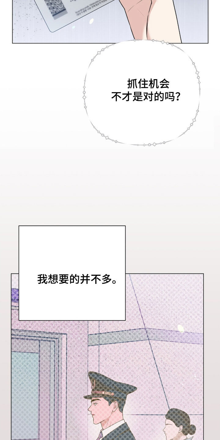 记账免费漫画,第23章：张不开嘴3图