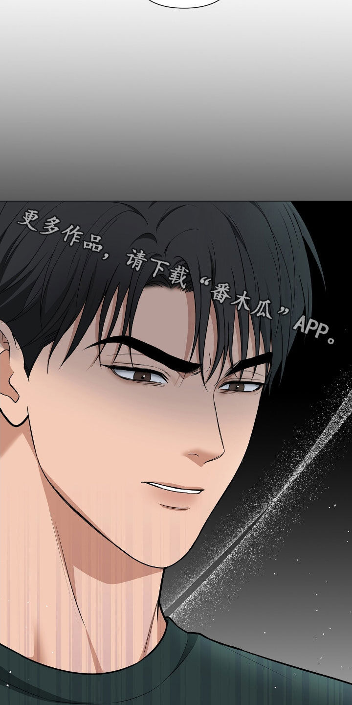 机长密约漫画,第22章：不过如此1图