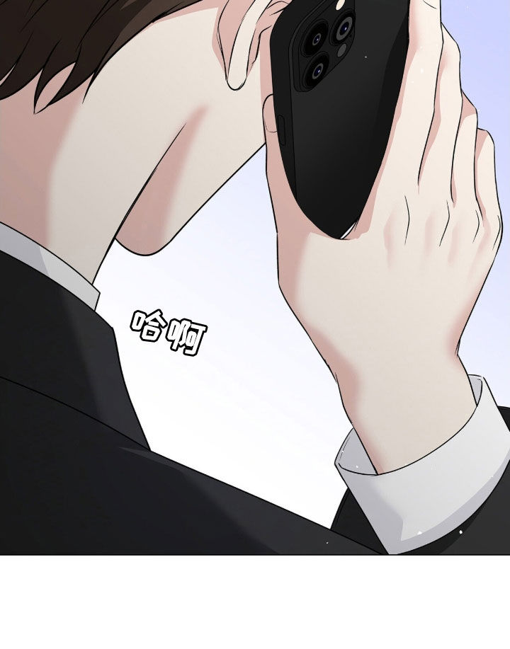 机长密约漫画,第26章：你做好准备5图