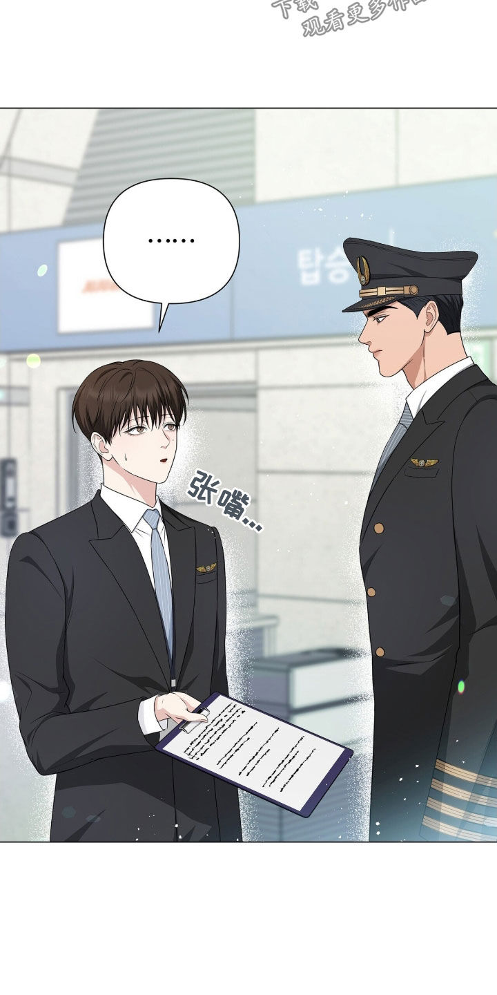 记账免费漫画,第23章：张不开嘴3图