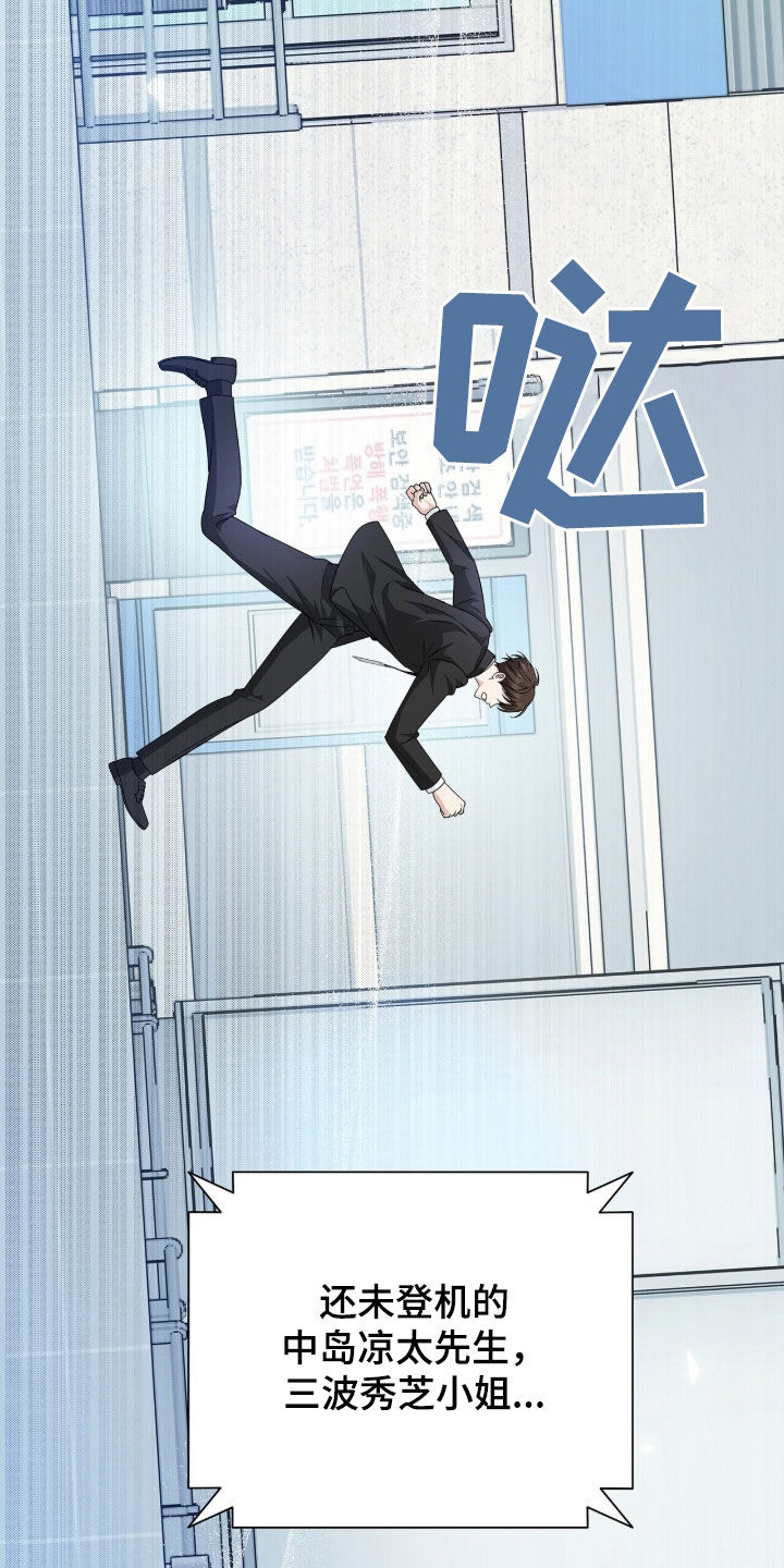 记账免费漫画,第24章：阻拦1图