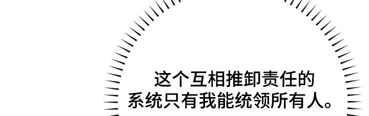 机长密约漫画,第25章：特别备注2图