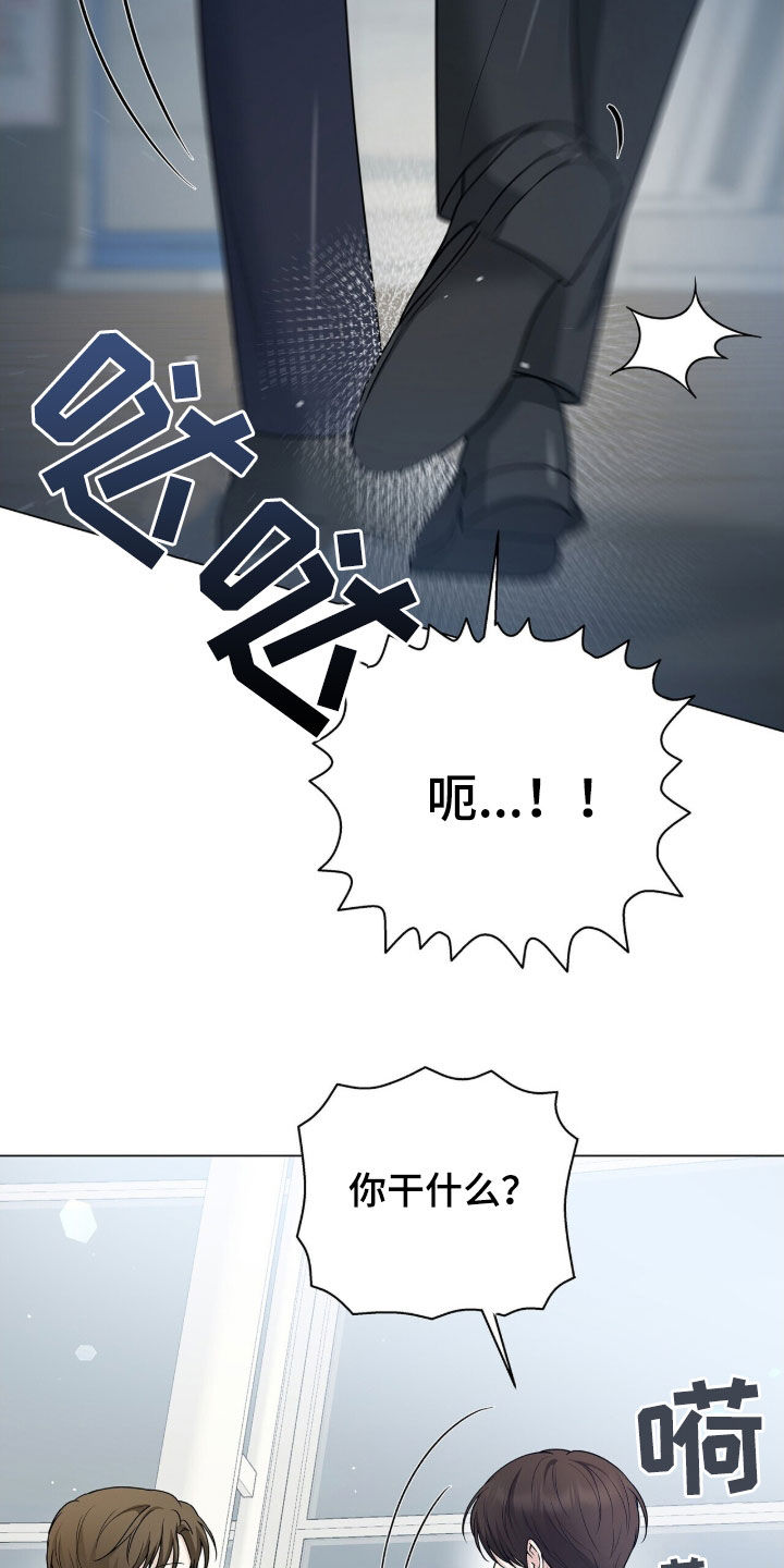 记账免费漫画,第24章：阻拦5图