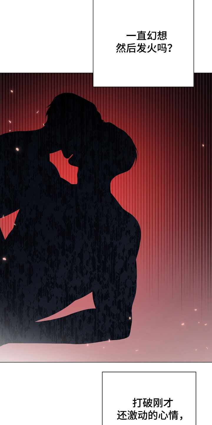 机长密约漫画,第22章：不过如此4图