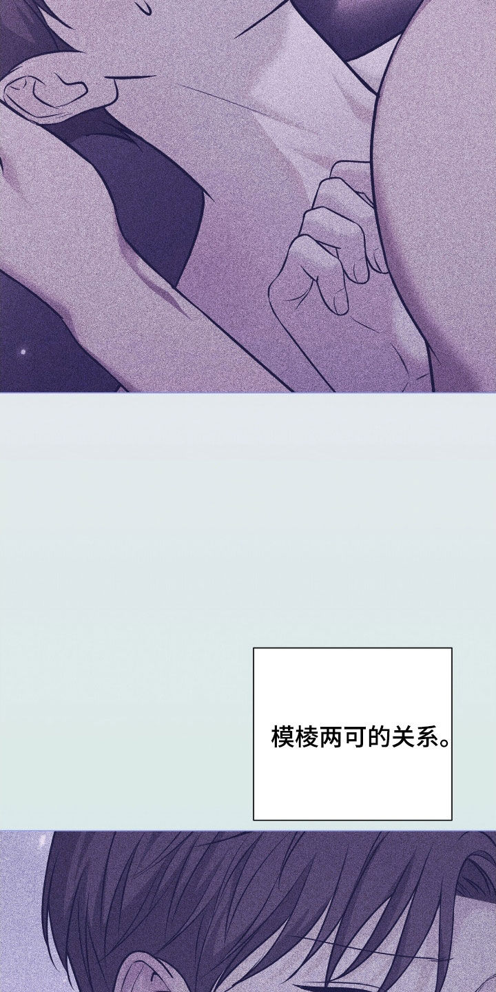 记账免费漫画,第23章：张不开嘴4图