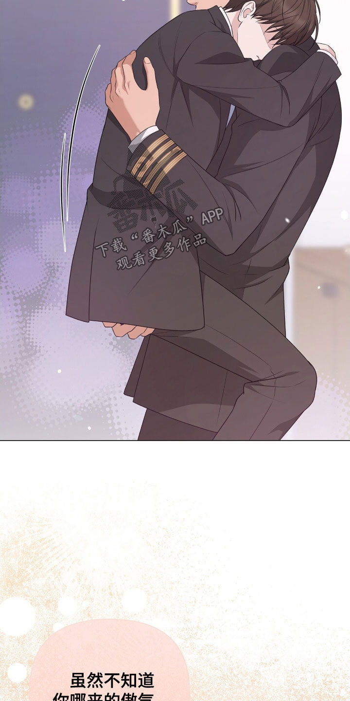 机长叫什么名字漫画,第26章：你做好准备1图