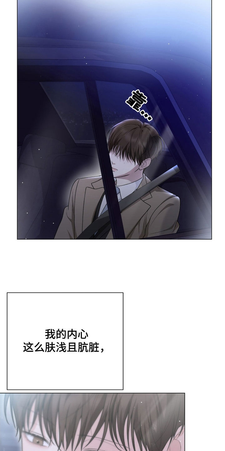 记账免费漫画,第23章：张不开嘴4图