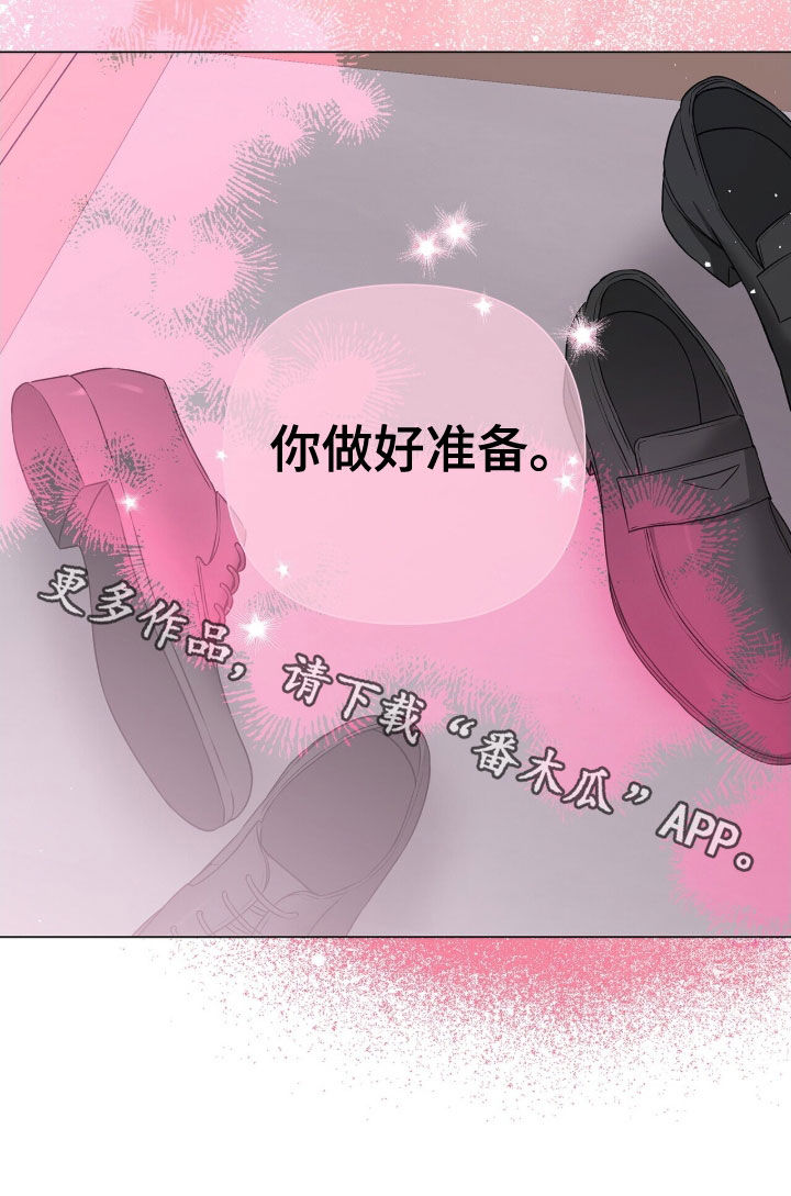 机长叫什么名字漫画,第26章：你做好准备3图