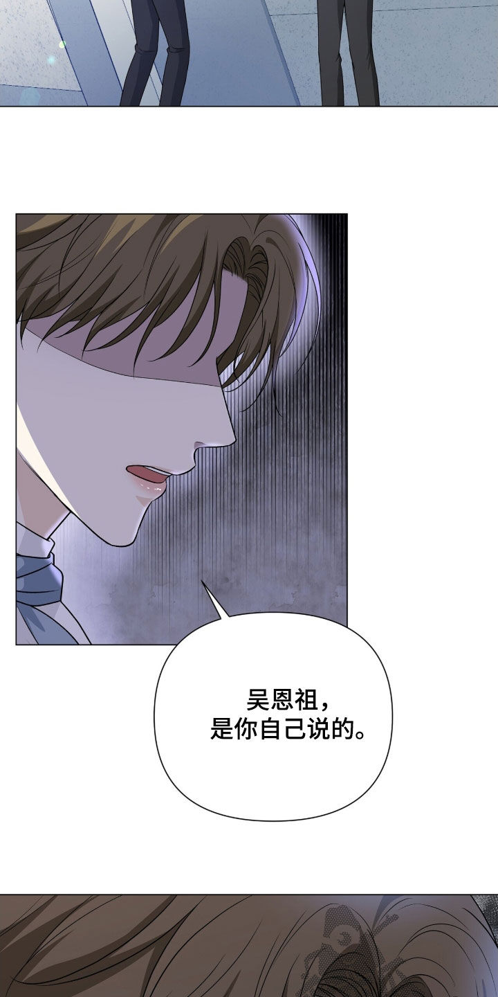记账免费漫画,第24章：阻拦5图