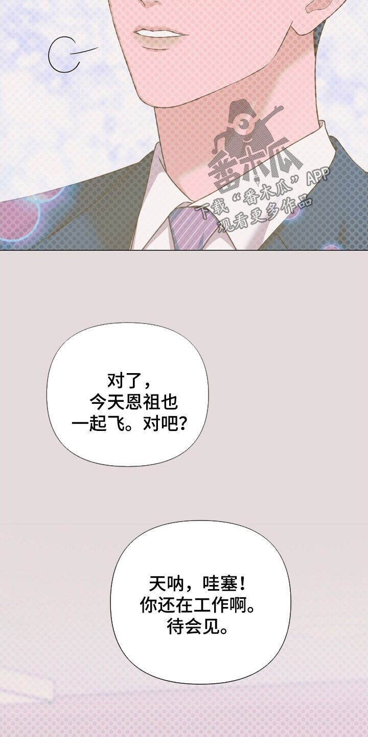记账免费漫画,第23章：张不开嘴2图