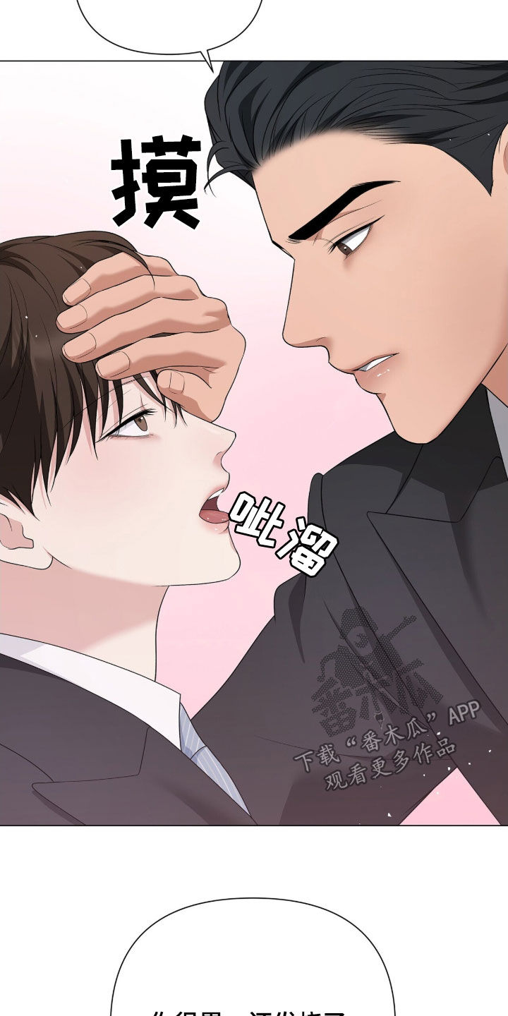 机长叫什么名字漫画,第26章：你做好准备2图