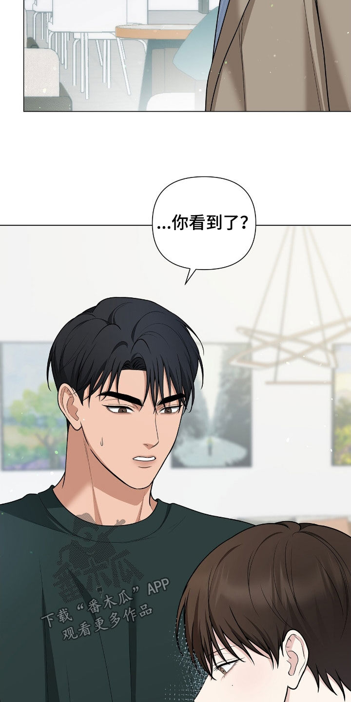 机长密约漫画,第22章：不过如此4图