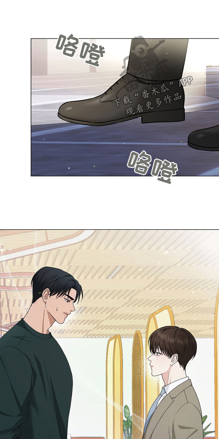 机长密约漫画,第22章：不过如此1图