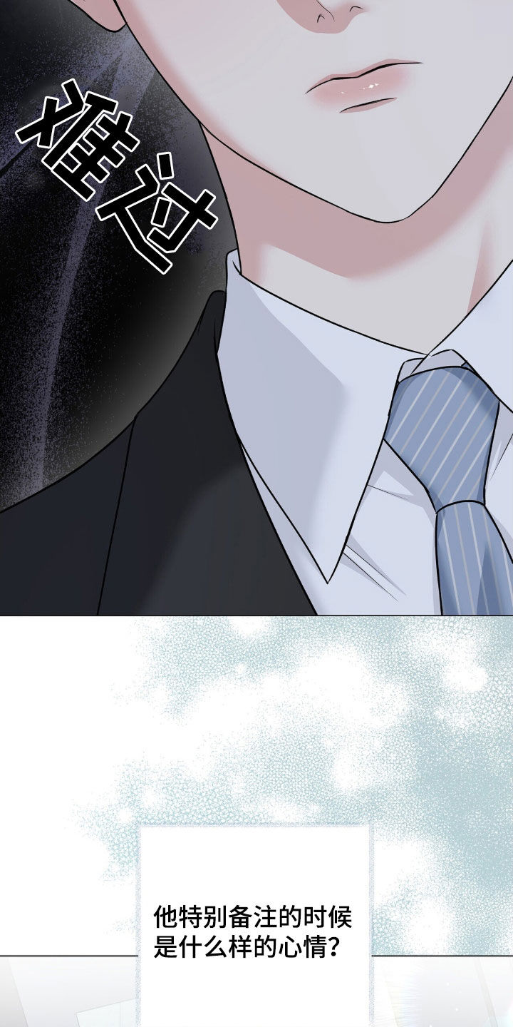 记账免费软件漫画,第25章：特别备注1图