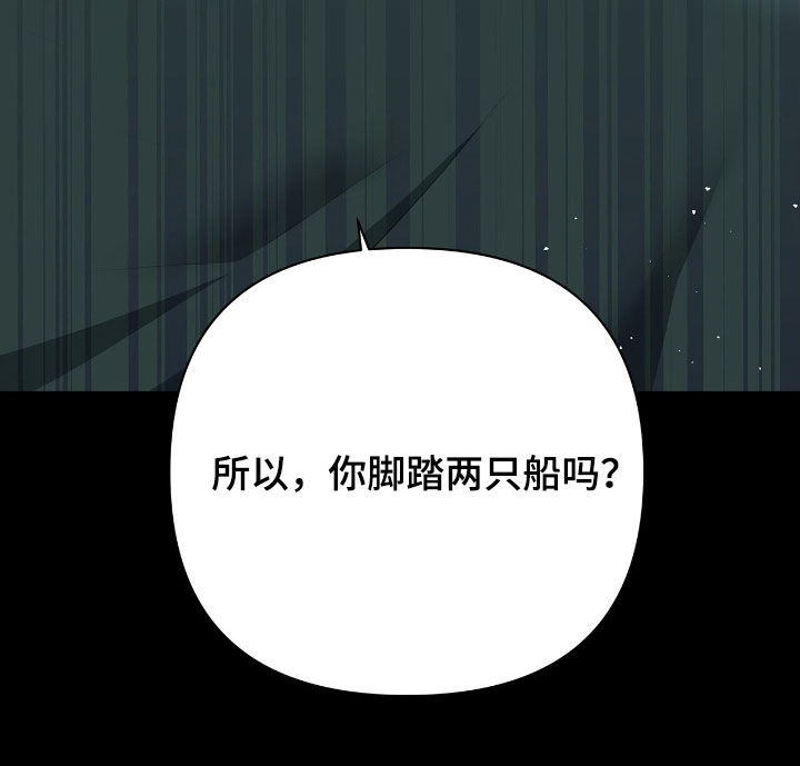 机长密约漫画,第22章：不过如此2图