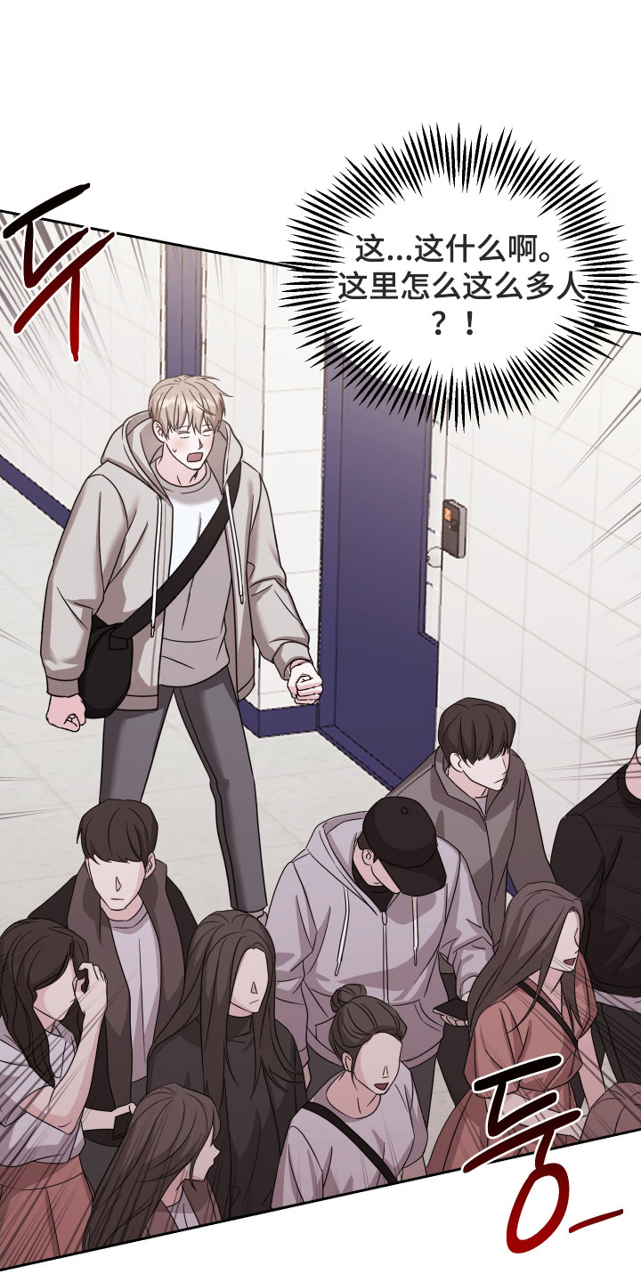 暗涌指导漫画,第2章：导师申请1图