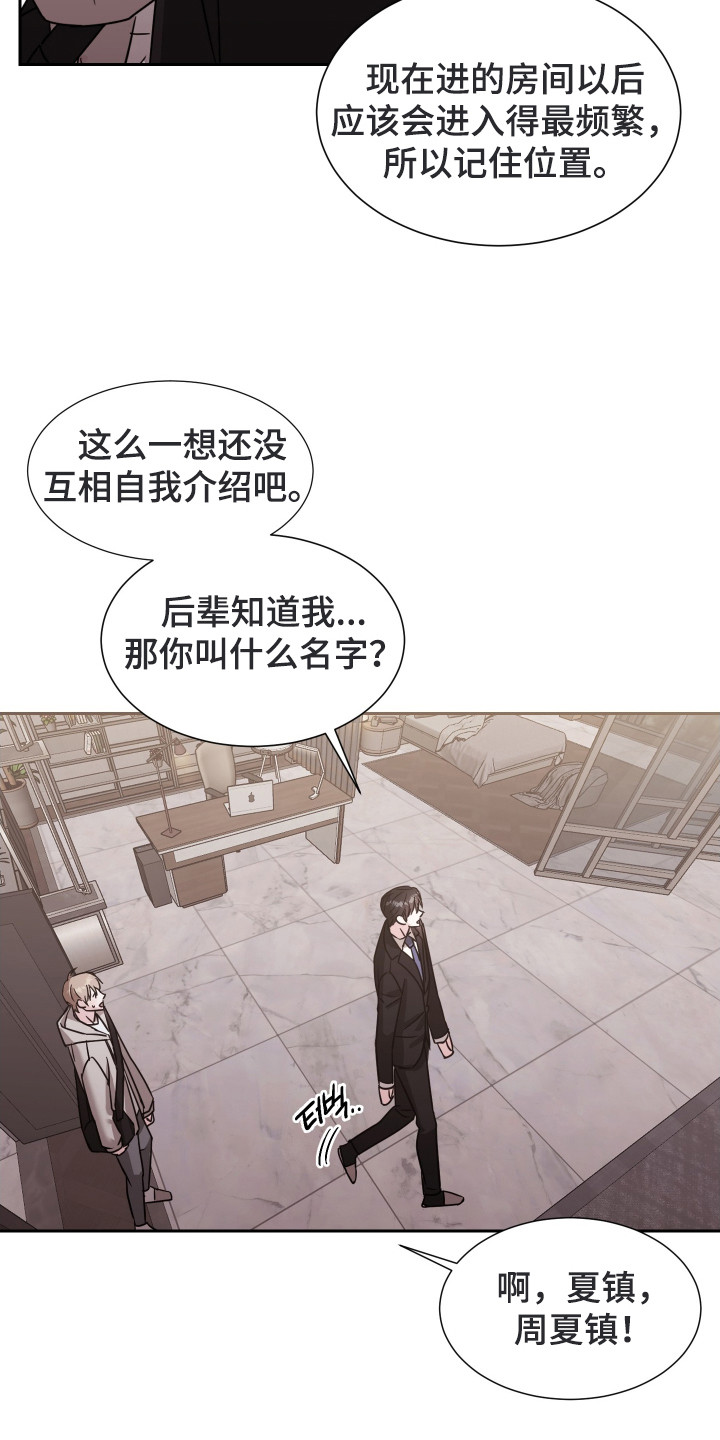 暗涌指导漫画,第4章：条件1图