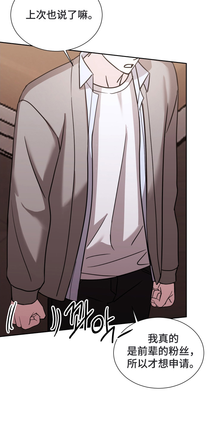 暗涌指导漫画,第10章：气氛不对1图